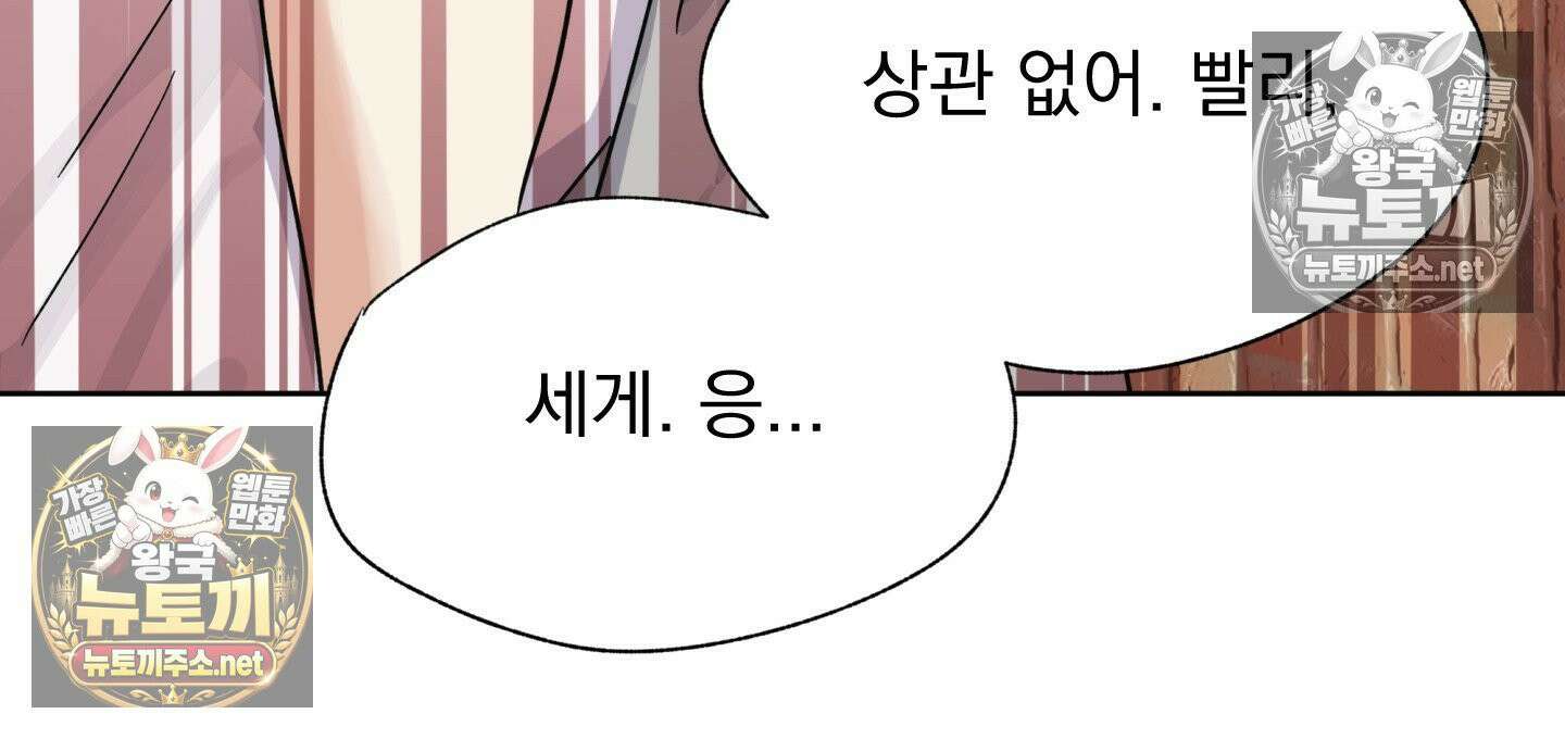 히트웨이브 35화 - 35화 110