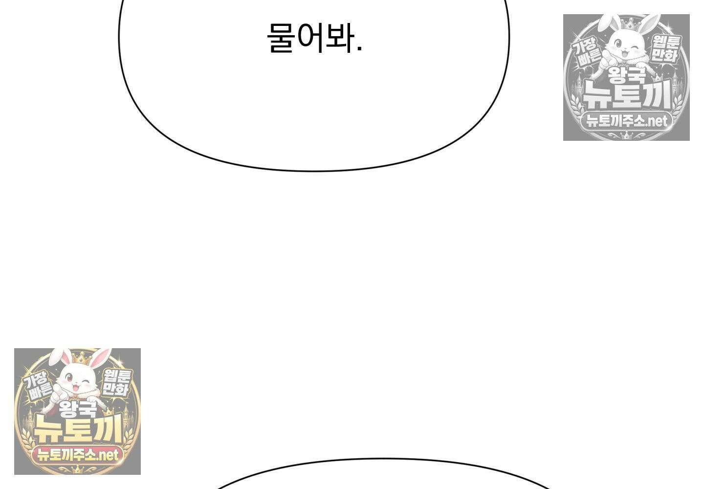 히트웨이브 35화 - 35화 116