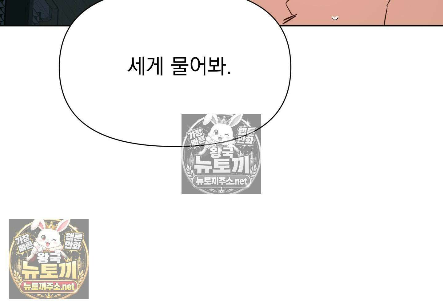 히트웨이브 35화 - 35화 120
