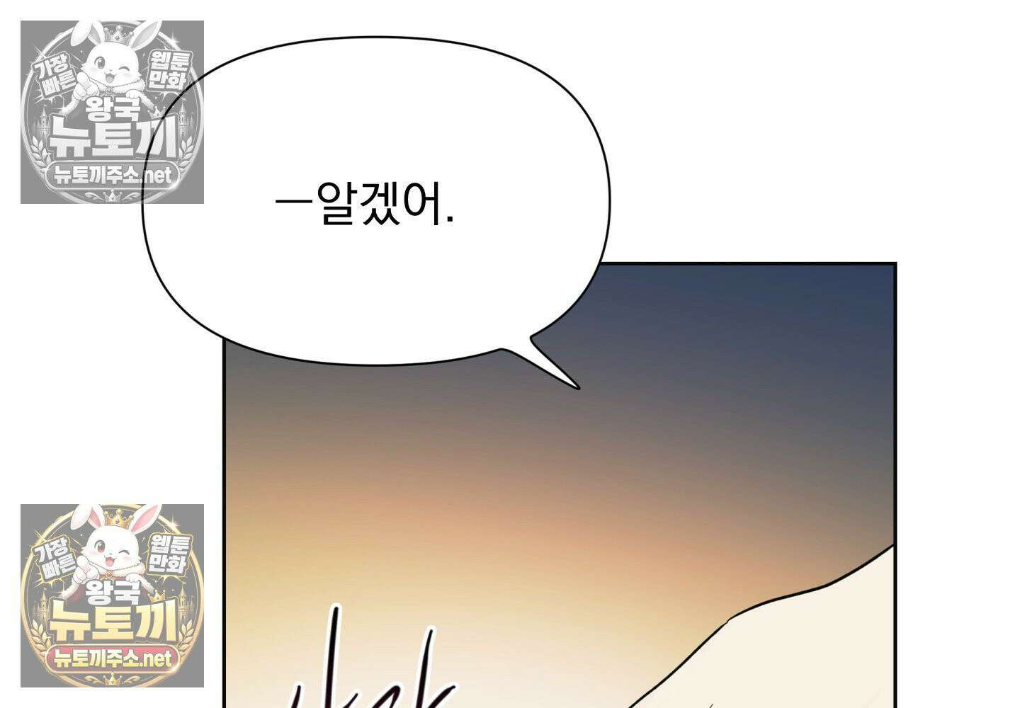 히트웨이브 35화 - 35화 132