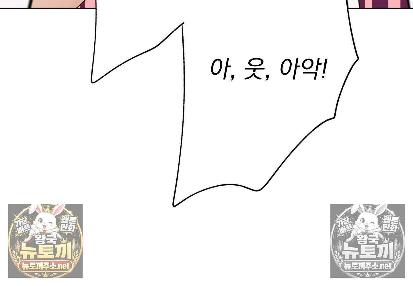 히트웨이브 35화 - 35화 138