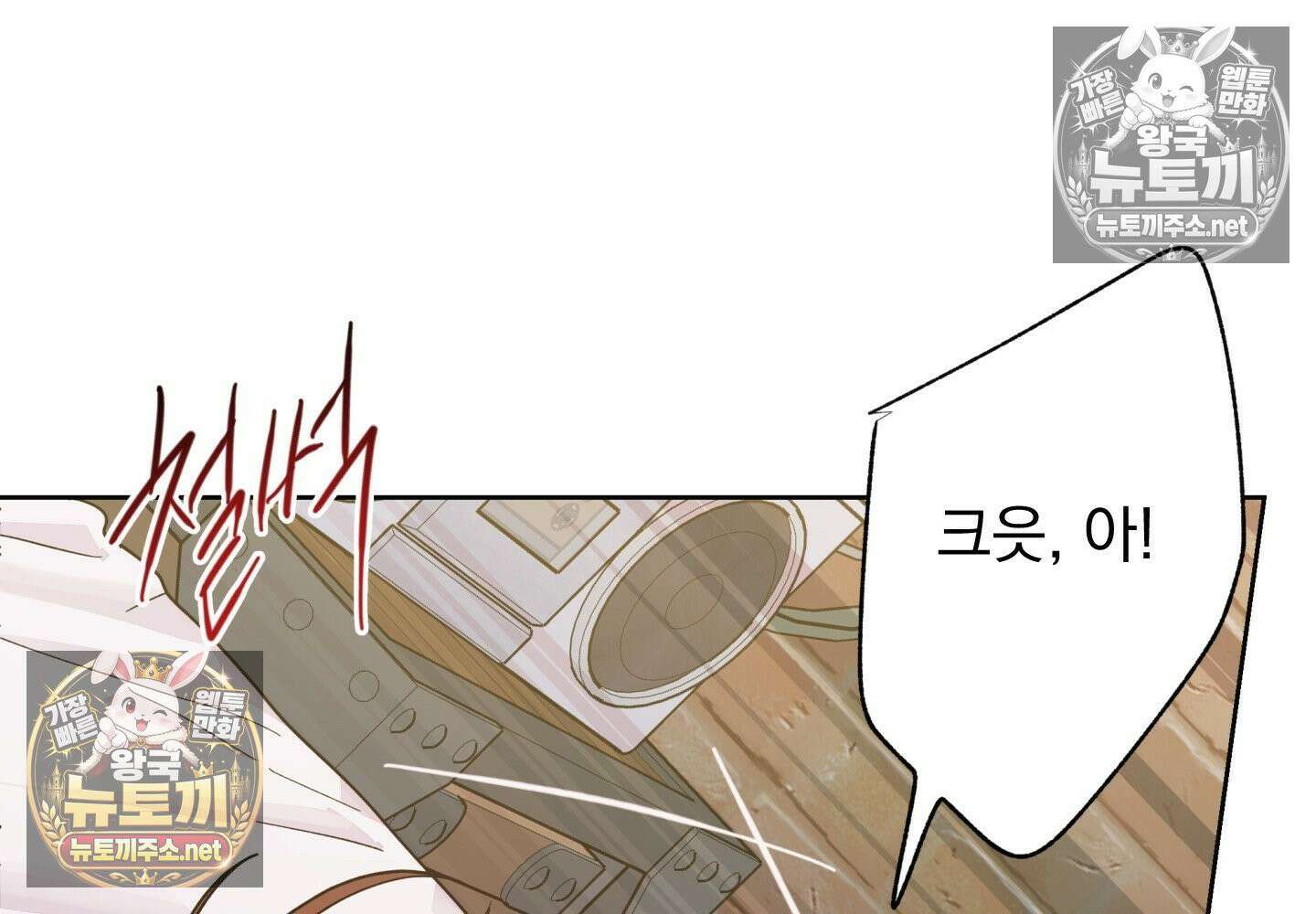 히트웨이브 35화 - 35화 139