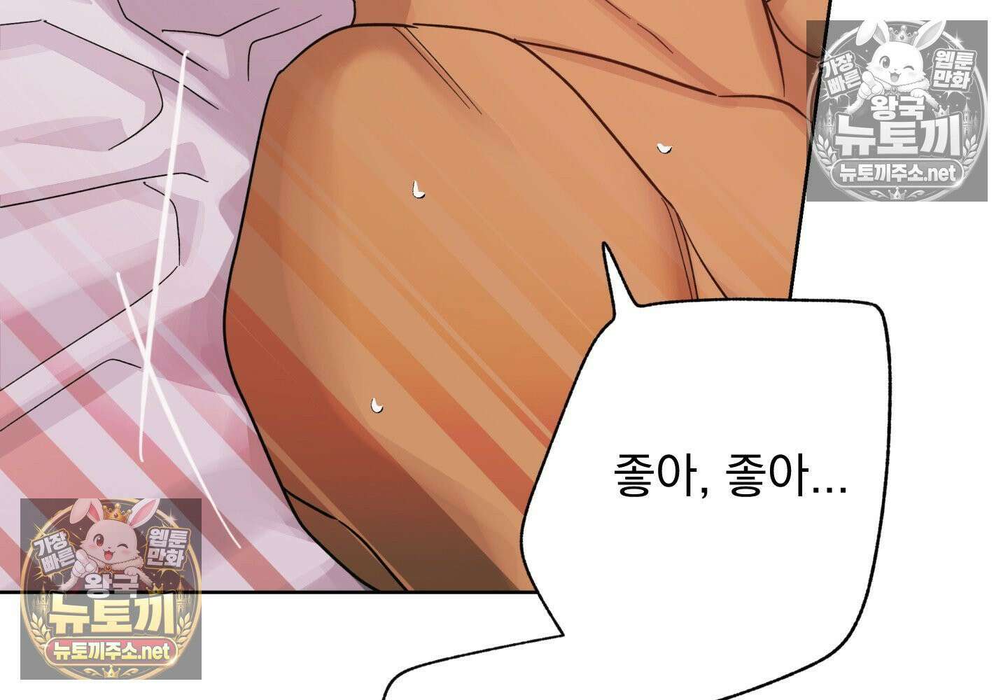 히트웨이브 35화 - 35화 141