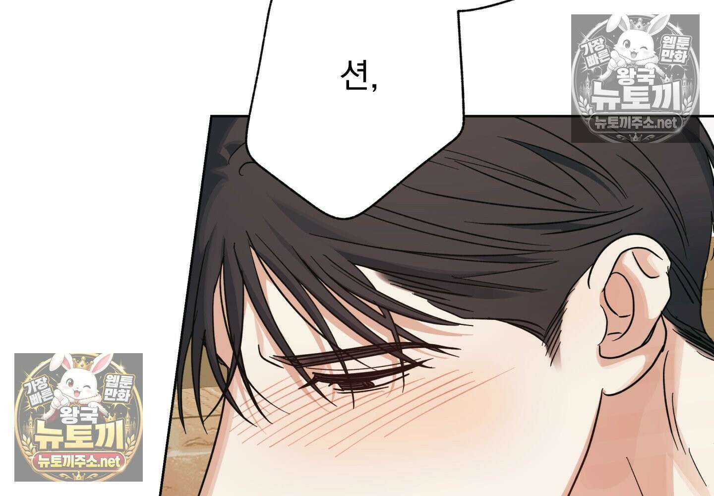 히트웨이브 35화 - 35화 142
