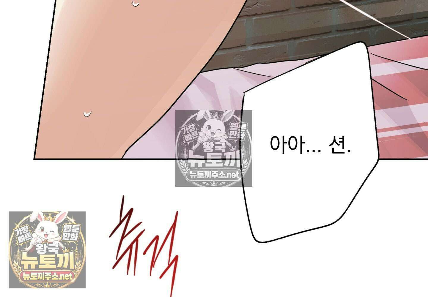 히트웨이브 35화 - 35화 144