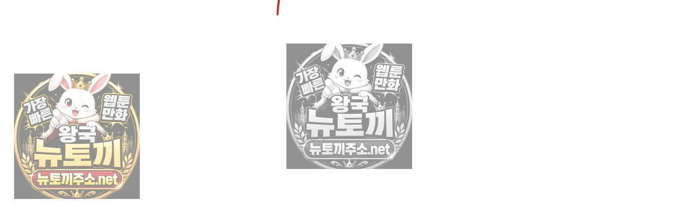 히트웨이브 35화 - 35화 145
