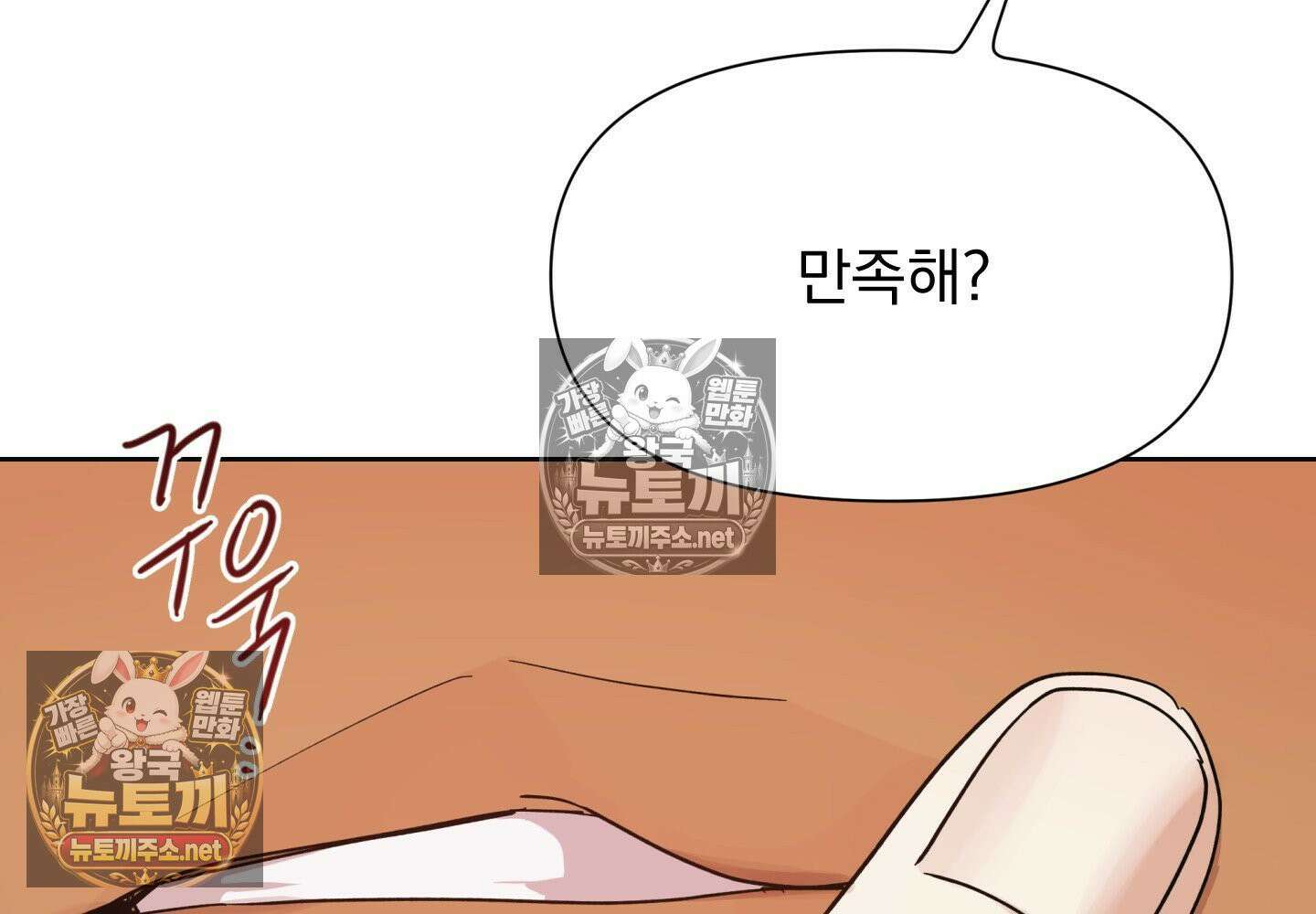 히트웨이브 35화 - 35화 158