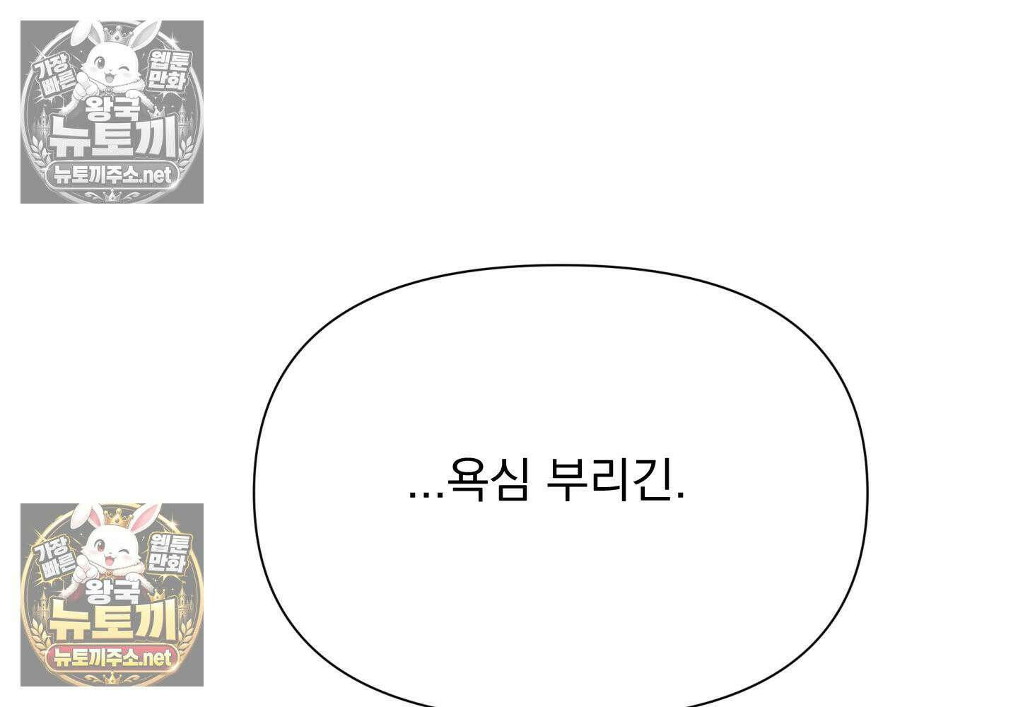 히트웨이브 35화 - 35화 166