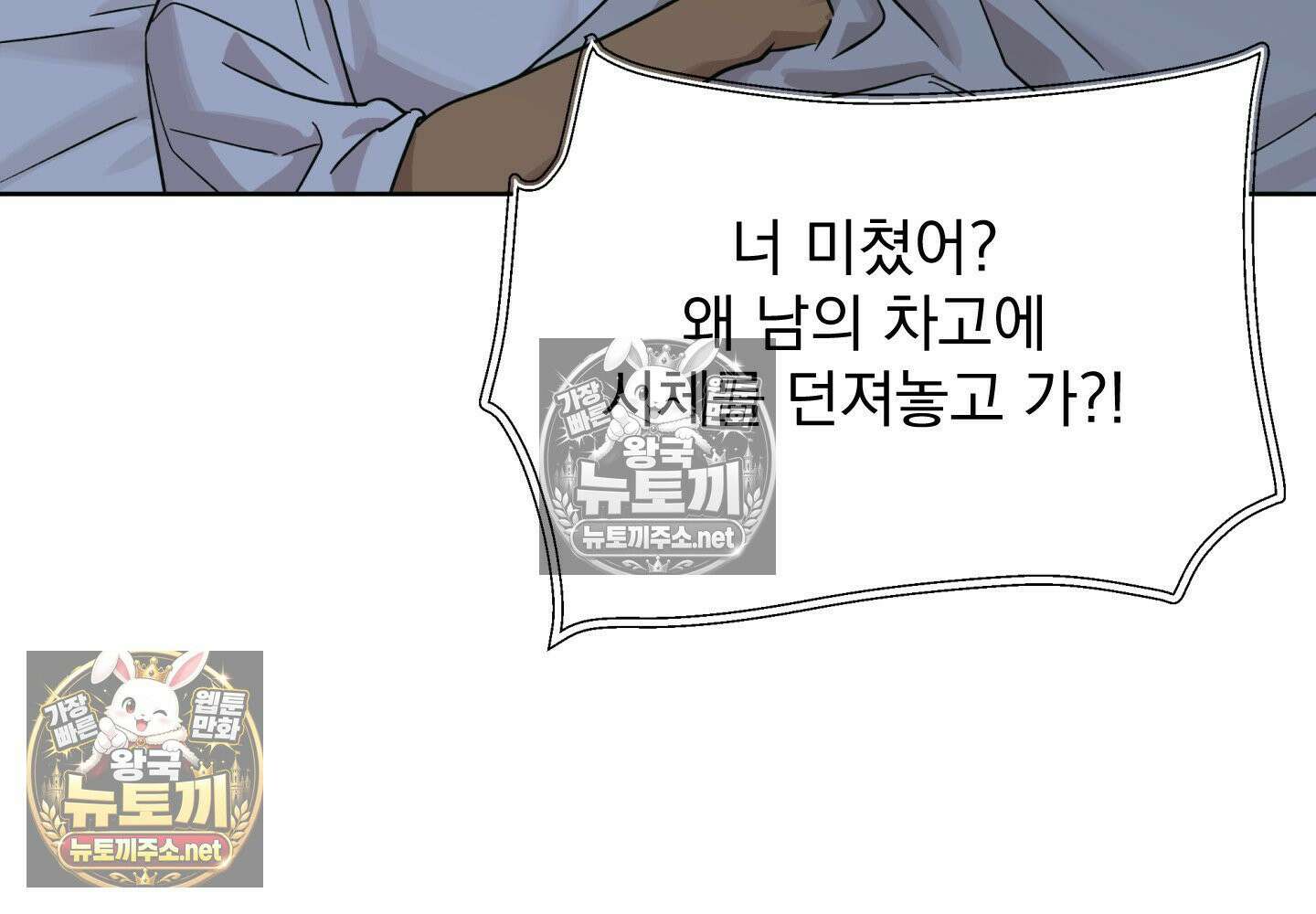 히트웨이브 35화 - 35화 172