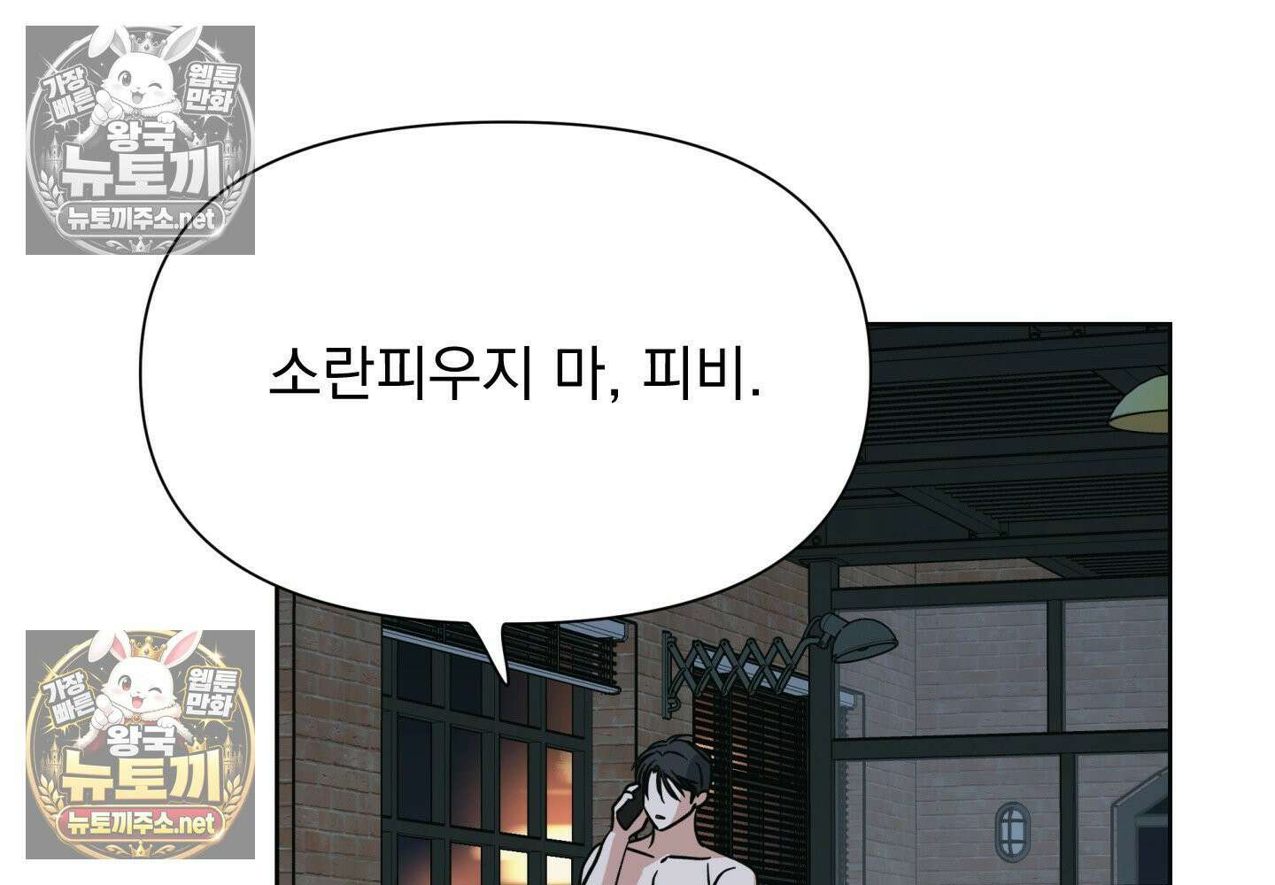 히트웨이브 35화 - 35화 173