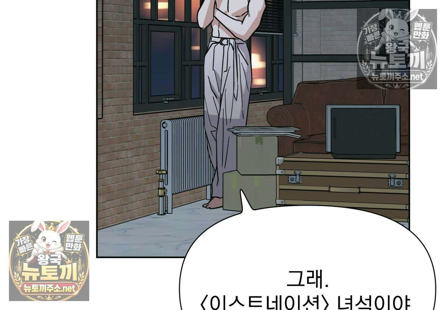 히트웨이브 35화 - 35화 174