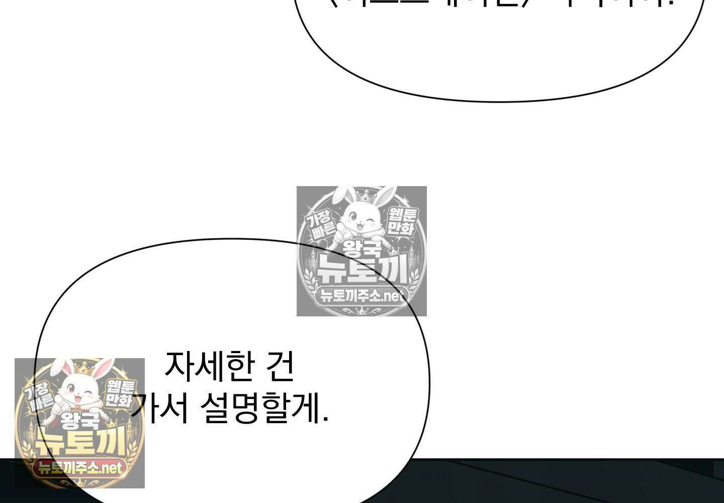 히트웨이브 35화 - 35화 175