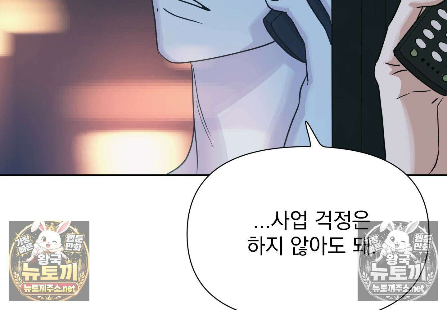 히트웨이브 35화 - 35화 177