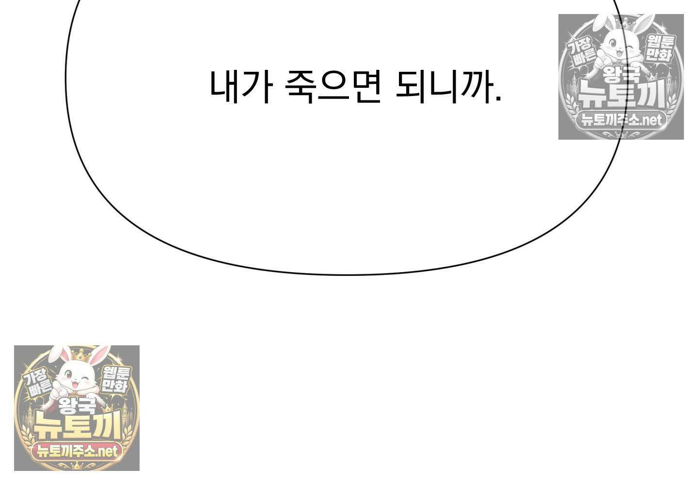 히트웨이브 35화 - 35화 181