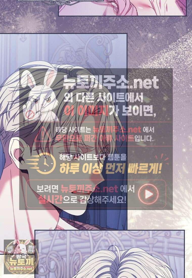원수 가문의 사생아와 결혼하면 [19세 완전판] 19화 13