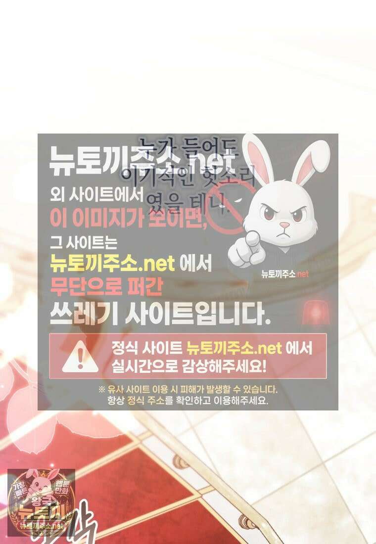 원수 가문의 사생아와 결혼하면 [19세 완전판] 19화 15