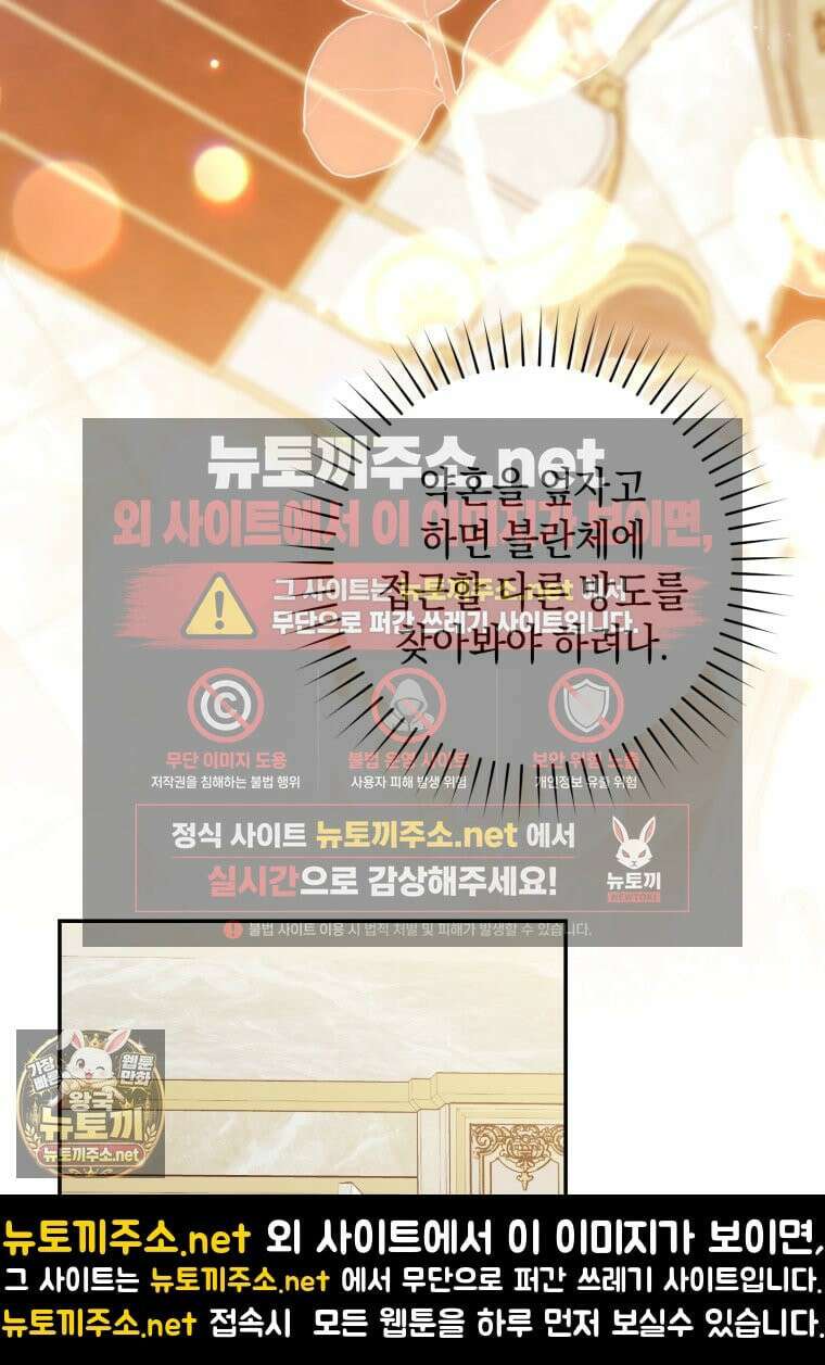 원수 가문의 사생아와 결혼하면 [19세 완전판] 19화 17