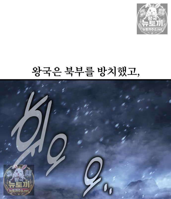 아카데미 플레이어를 죽였다 124화 2