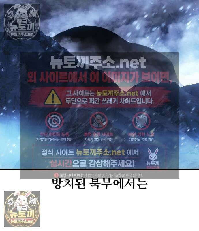 아카데미 플레이어를 죽였다 124화 3