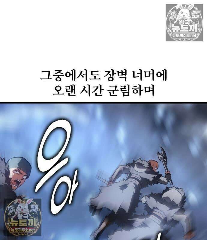 아카데미 플레이어를 죽였다 124화 7