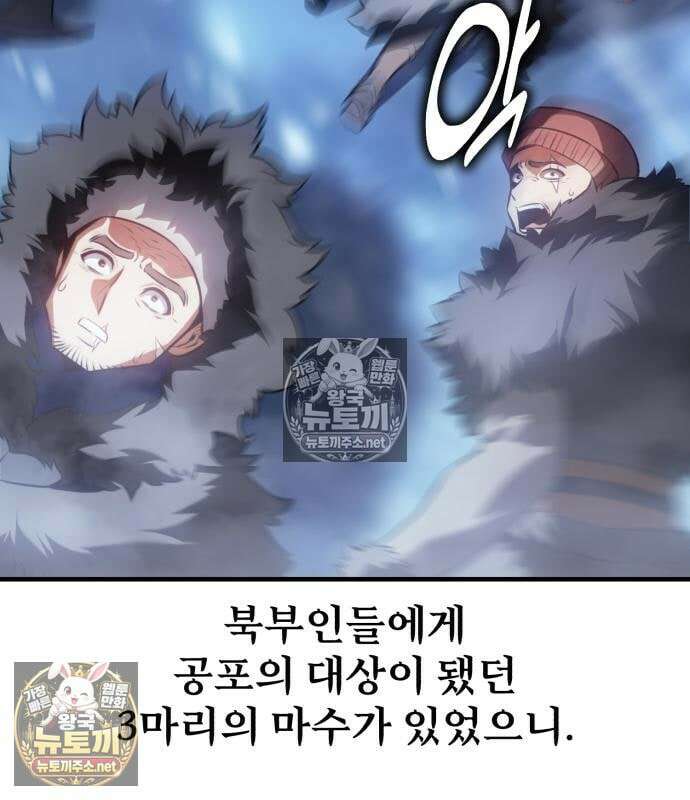 아카데미 플레이어를 죽였다 124화 8