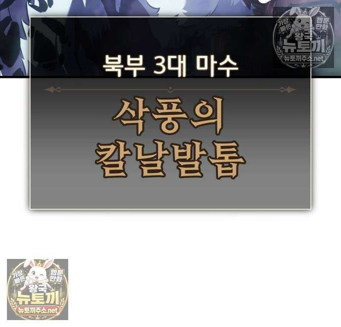 아카데미 플레이어를 죽였다 124화 13