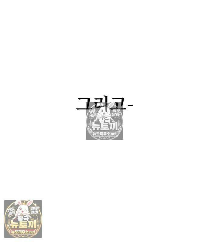 아카데미 플레이어를 죽였다 124화 14