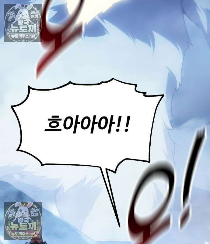 아카데미 플레이어를 죽였다 124화 18