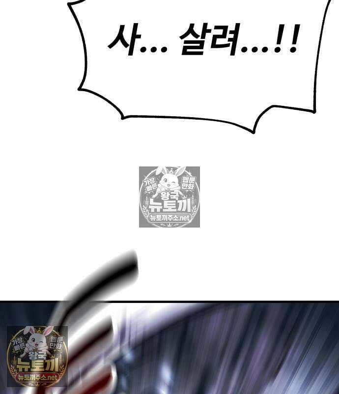 아카데미 플레이어를 죽였다 124화 20