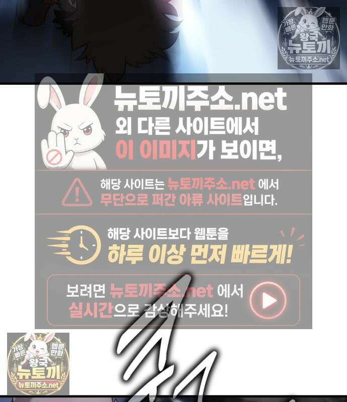 아카데미 플레이어를 죽였다 124화 24