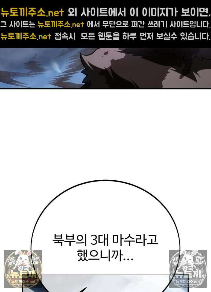 아카데미 플레이어를 죽였다 124화 26