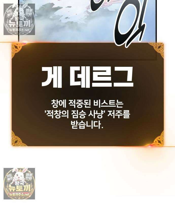 아카데미 플레이어를 죽였다 124화 28