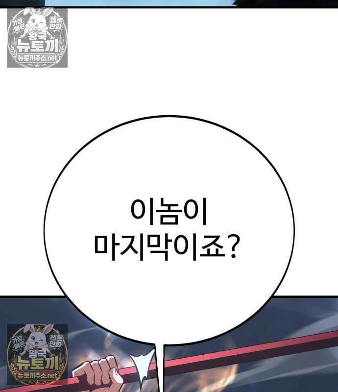 아카데미 플레이어를 죽였다 124화 32