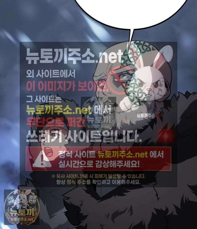 아카데미 플레이어를 죽였다 124화 36