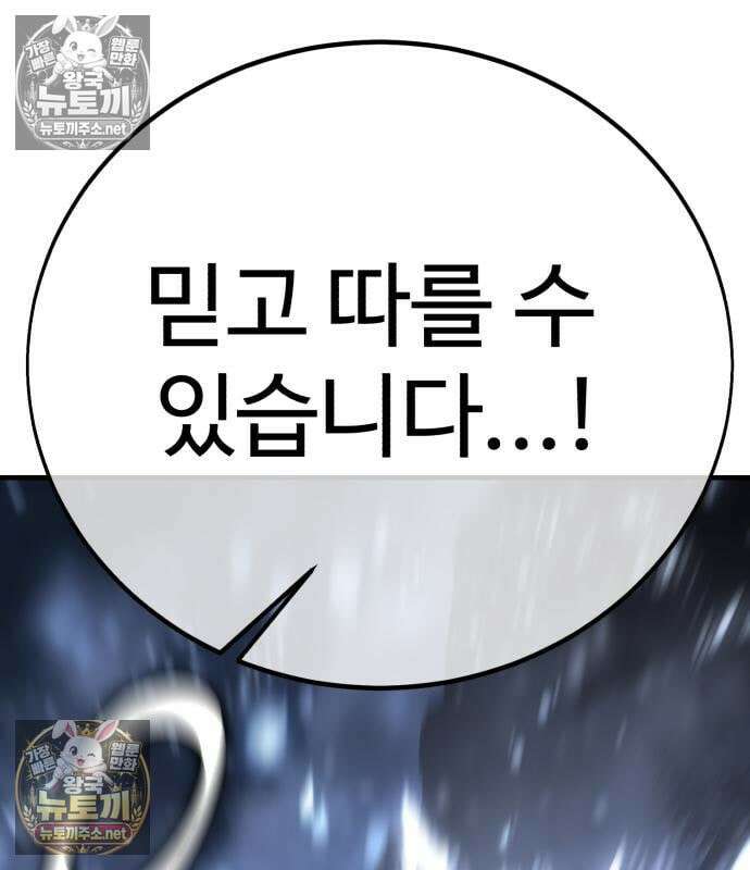 아카데미 플레이어를 죽였다 124화 38