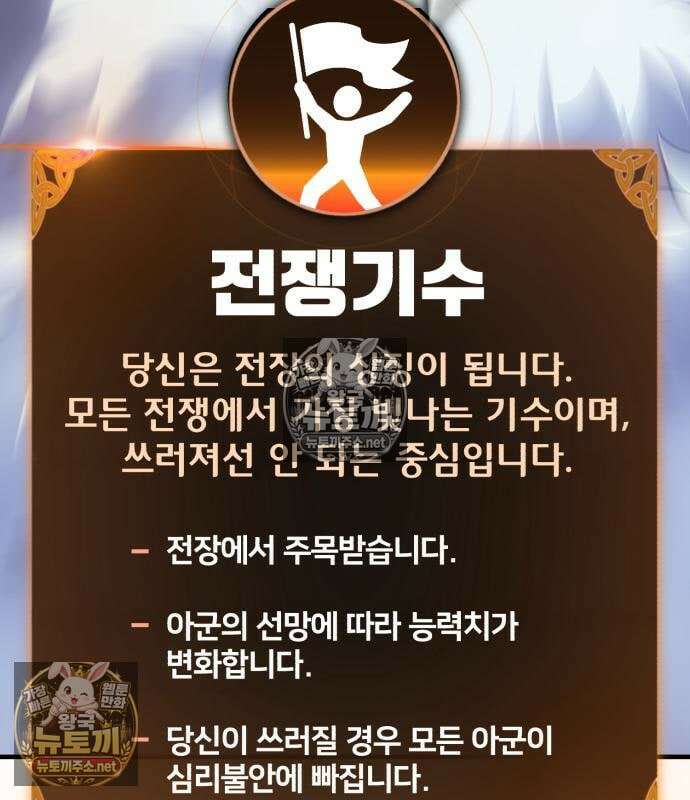 아카데미 플레이어를 죽였다 124화 41