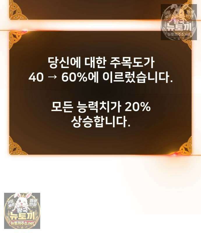 아카데미 플레이어를 죽였다 124화 42