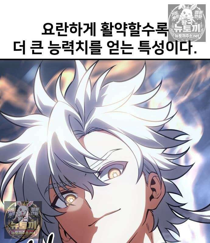 아카데미 플레이어를 죽였다 124화 43