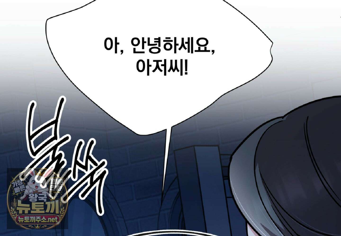 나랑 음란할래? 25화 2