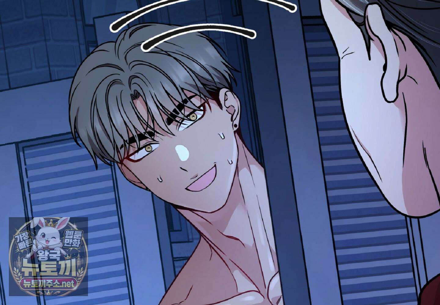 나랑 음란할래? 25화 3