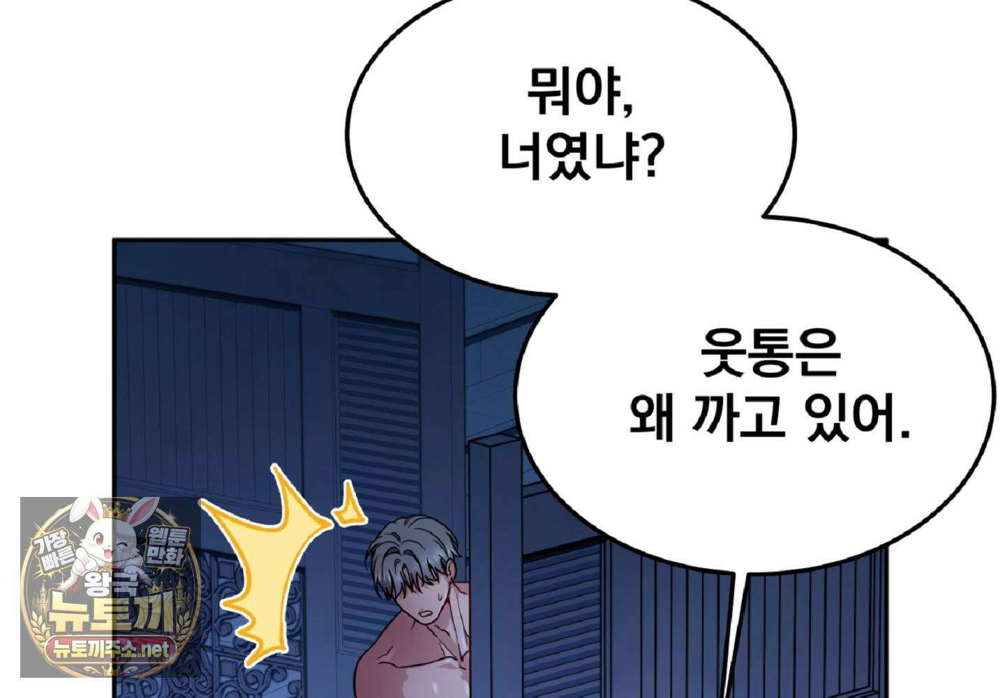 나랑 음란할래? 25화 6