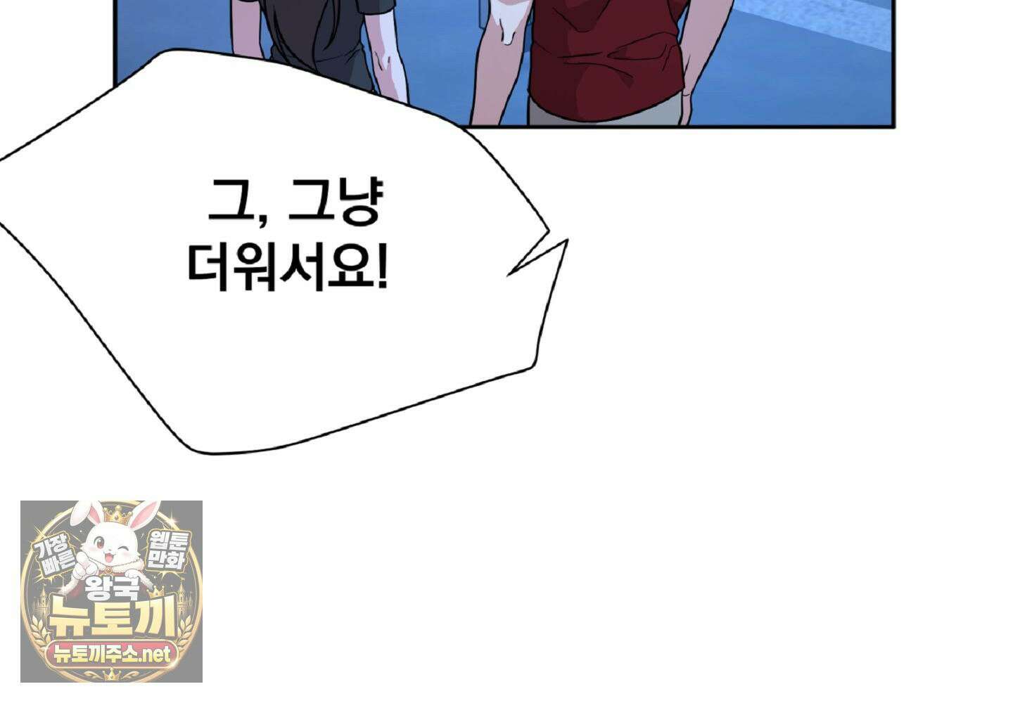 나랑 음란할래? 25화 8