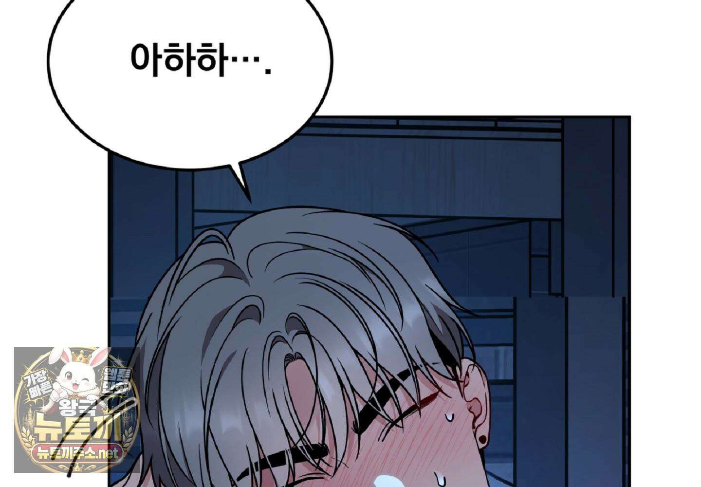 나랑 음란할래? 25화 13
