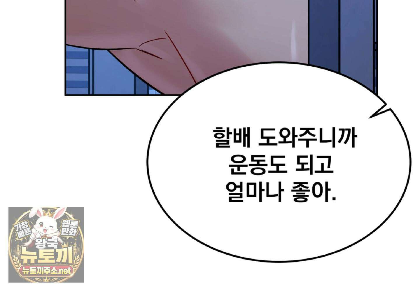 나랑 음란할래? 25화 15
