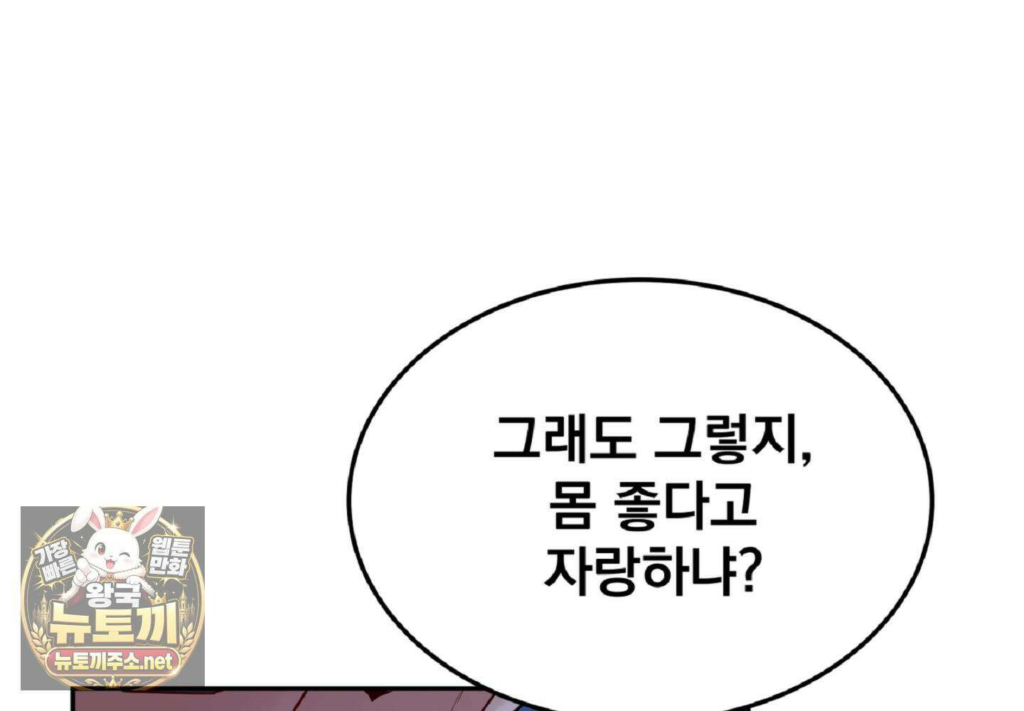 나랑 음란할래? 25화 16