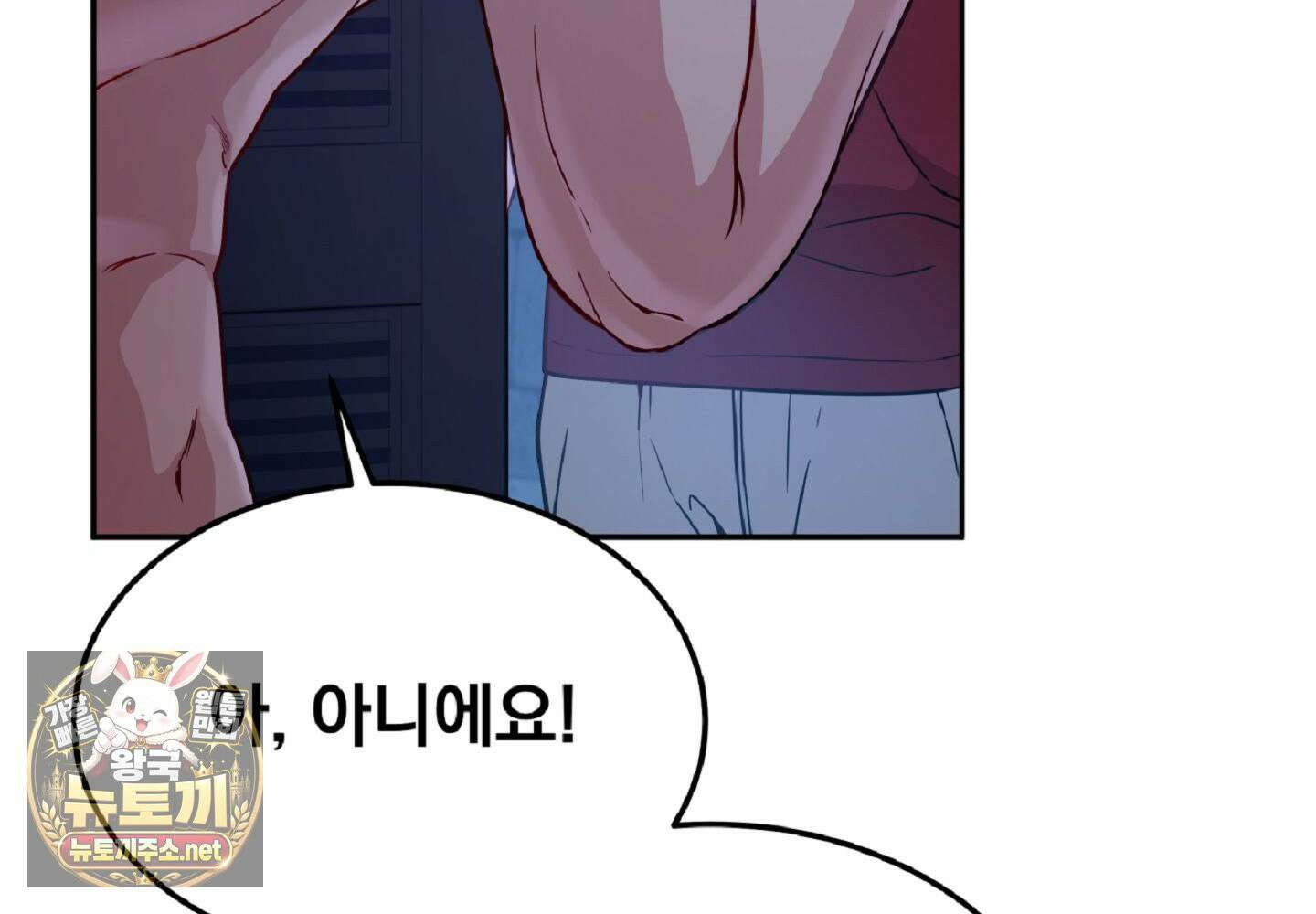 나랑 음란할래? 25화 18