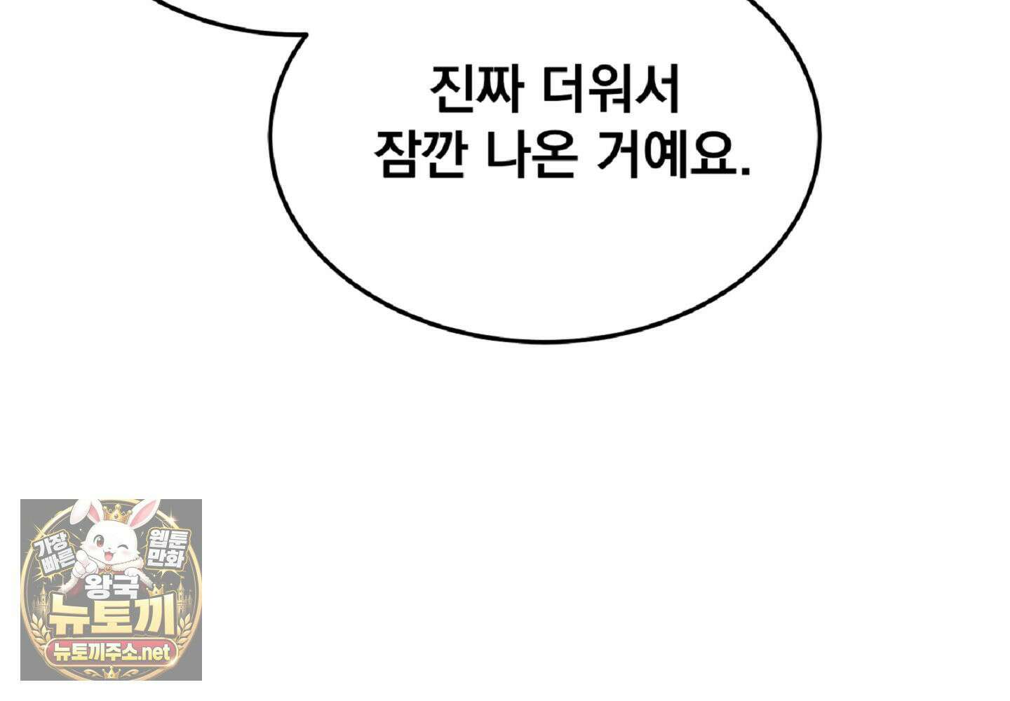 나랑 음란할래? 25화 19