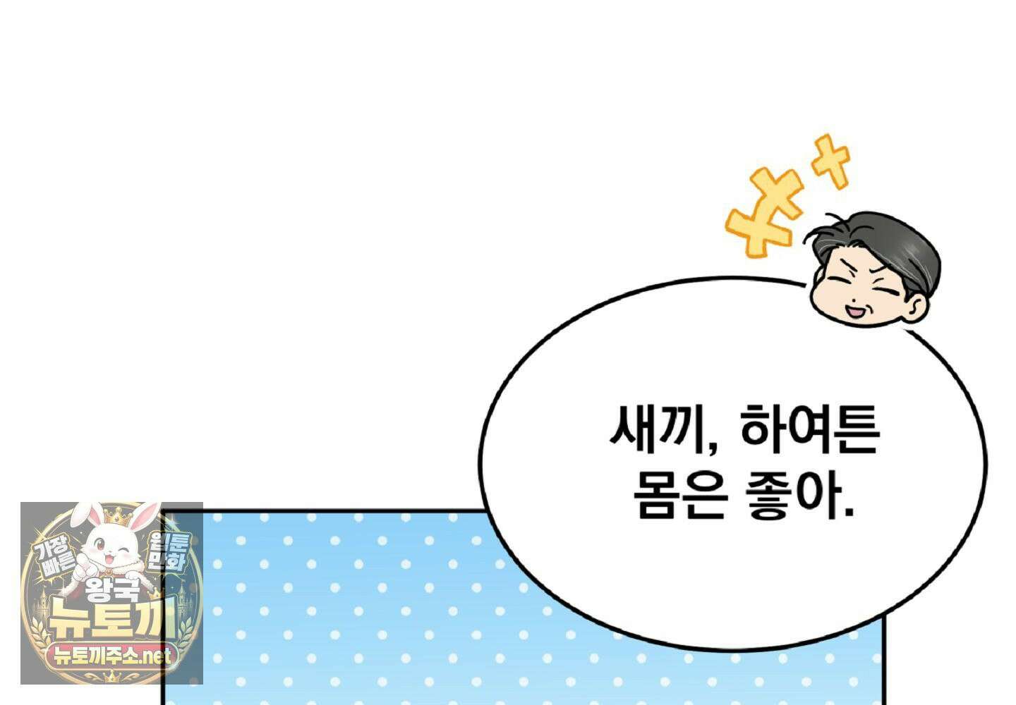 나랑 음란할래? 25화 20