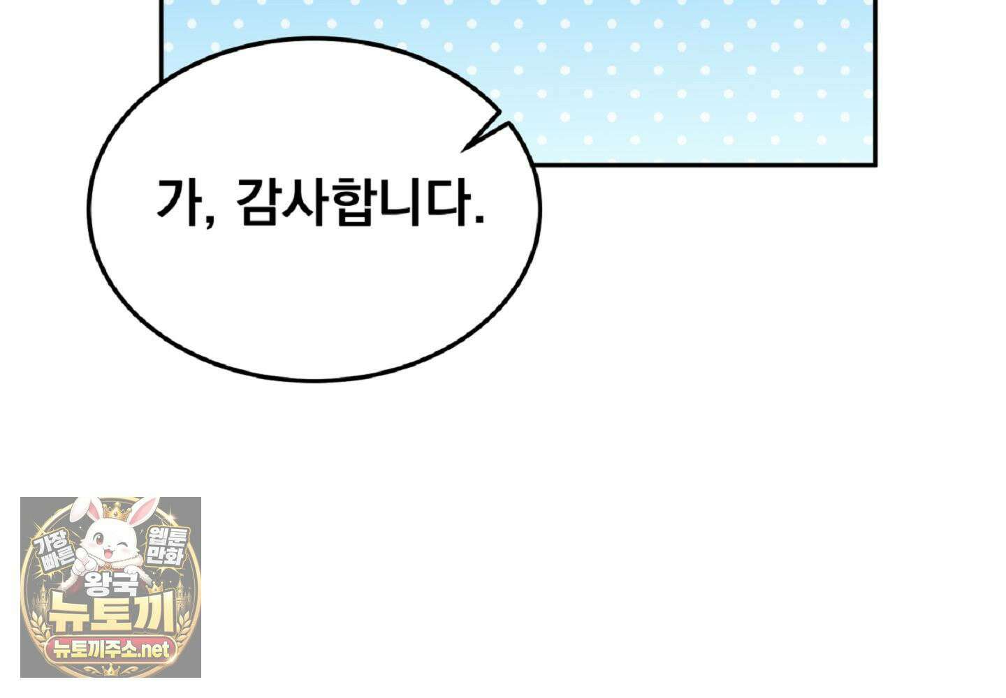 나랑 음란할래? 25화 21