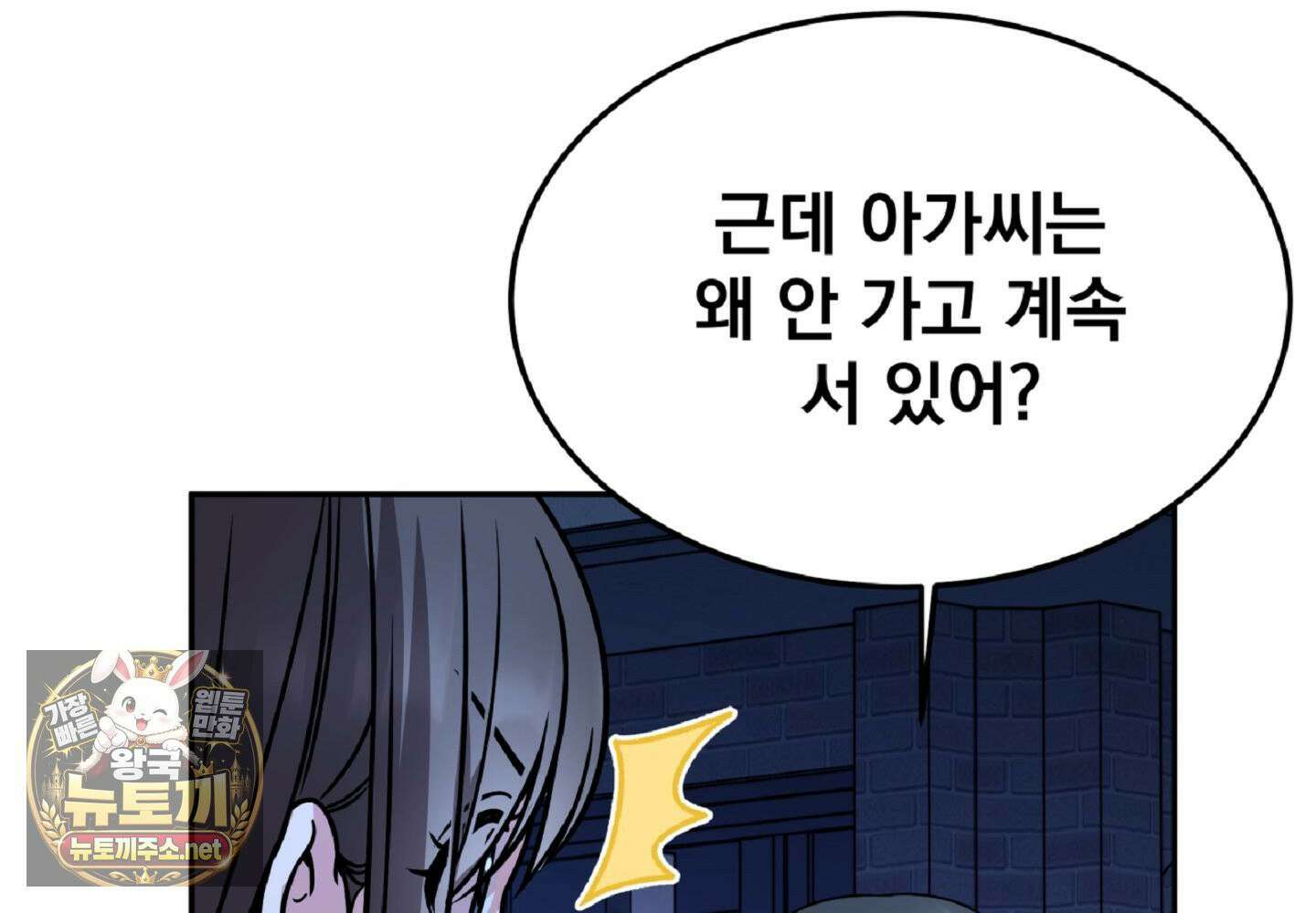 나랑 음란할래? 25화 22